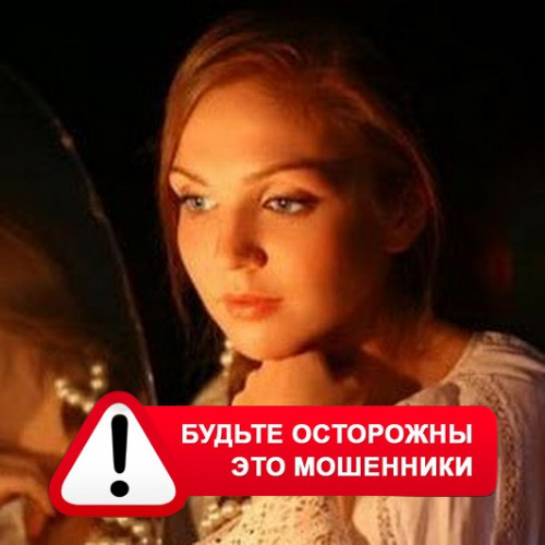 Злата Архипова +79852189312 в Дмитриеве-Льговском – это мошенники